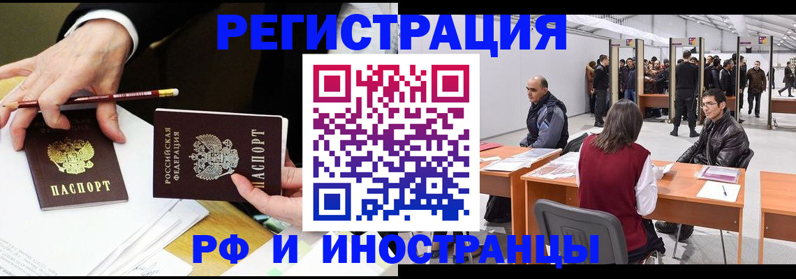 прописка для кредита в Яровом