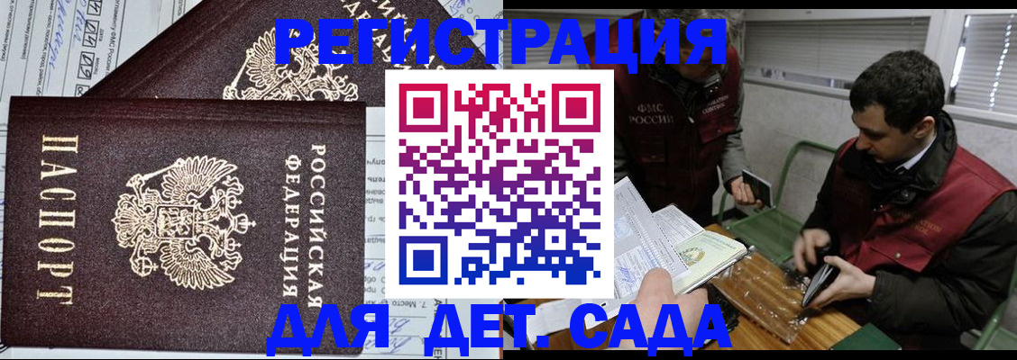 где прописаться в Яровом