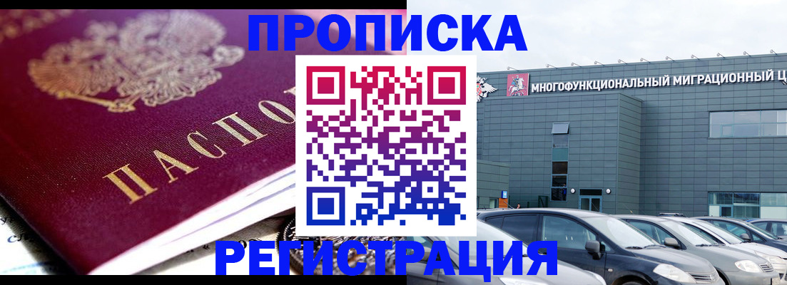 прописка иностранных граждан в Яровом