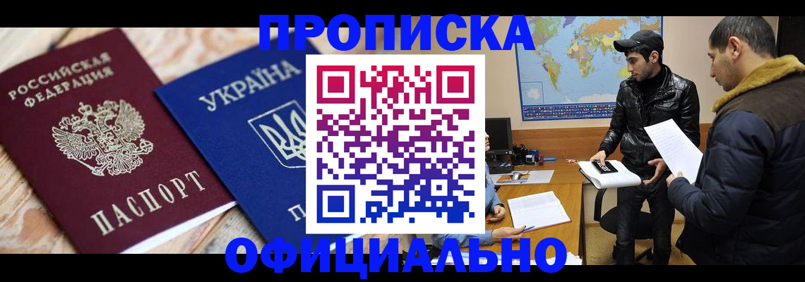 временная регистрация законно в Яровом